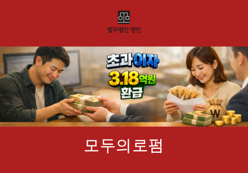 불법사채피해구제실적